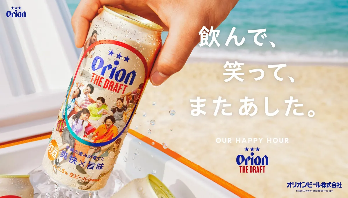 ビーチで冷えたオリオンビールを楽しむ最高の瞬間