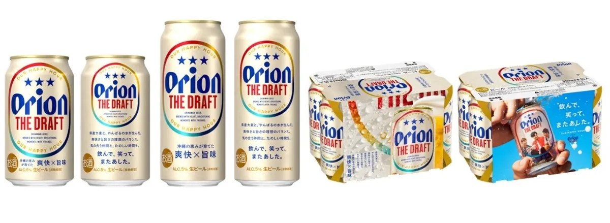 リニューアルされるオリオン ザ・ドラフトの商品ラインナップ